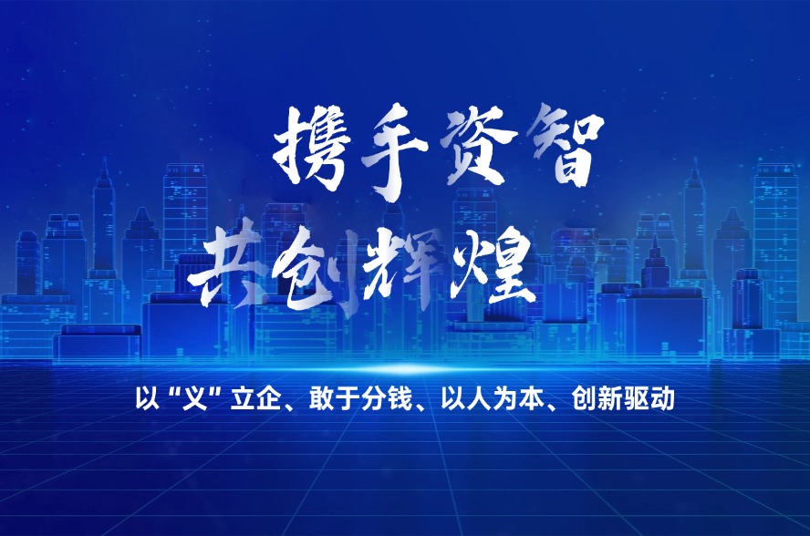 共创辉煌.jpg